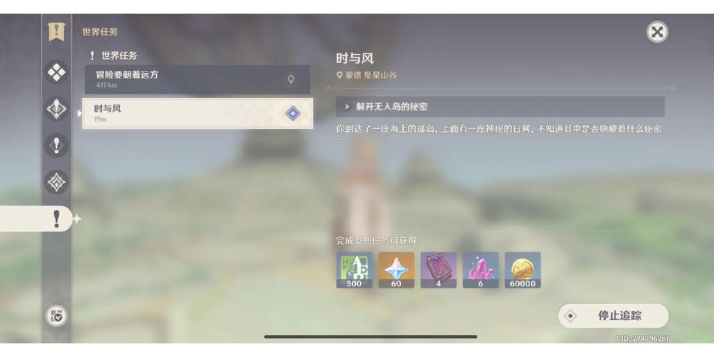 时与风任务最全任务攻略解说_时与风任务最新技巧通关