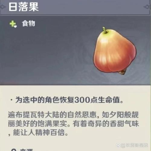 日落果最全游戏攻略解说_日落果最新游戏技巧通关