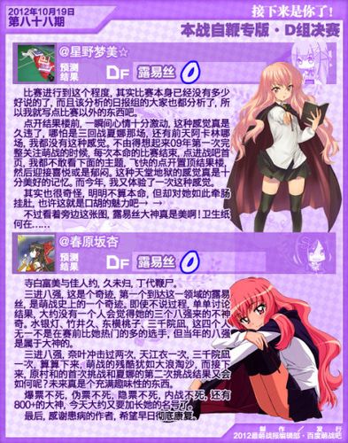 日萌最全游戏攻略解说_日萌最新游戏技巧通关