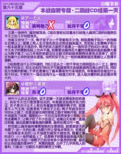 日萌最全游戏攻略解说_日萌最新游戏技巧通关