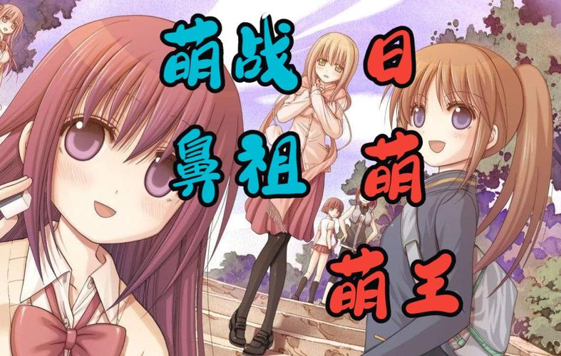 日萌最全游戏攻略解说_日萌最新游戏技巧通关