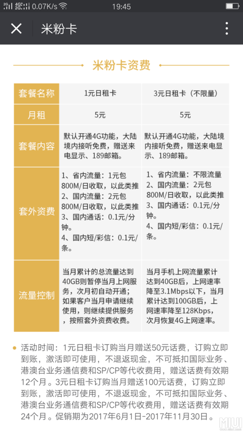 日租卡最全游戏攻略解说_日租卡最新游戏技巧通关