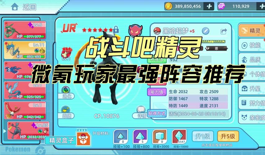 日精灵最强阵容与技巧攻略_日精灵新手入门到精通