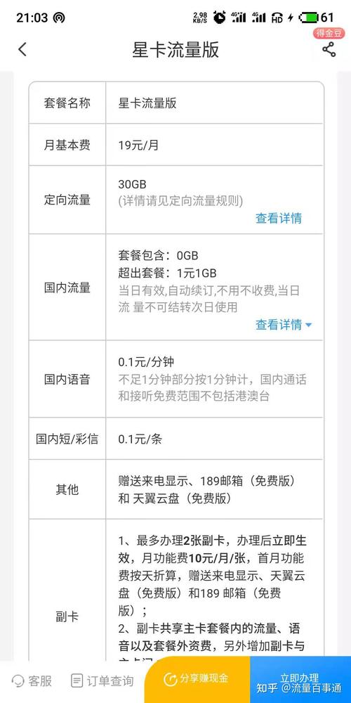 日租卡是什么意思最全游戏攻略解说_日租卡是什么意思最新游戏技巧通关