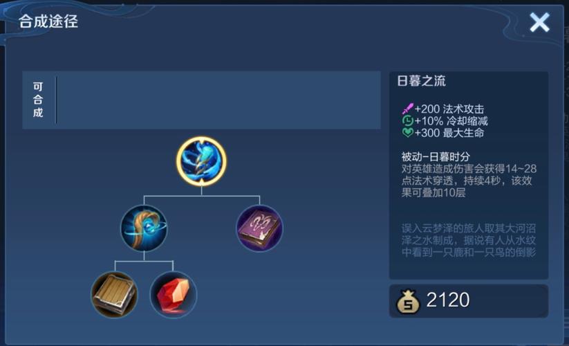 日暮之流最全游戏攻略解说_日暮之流最新游戏技巧通关