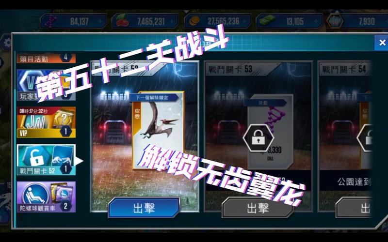 无齿翼龙最全游戏攻略解说_无齿翼龙最新游戏技巧通关