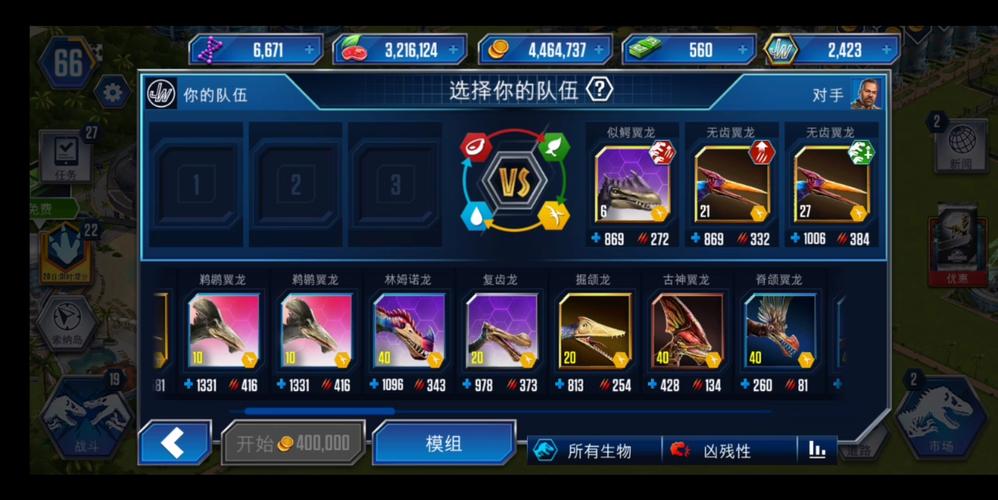 无齿翼龙最全游戏攻略解说_无齿翼龙最新游戏技巧通关