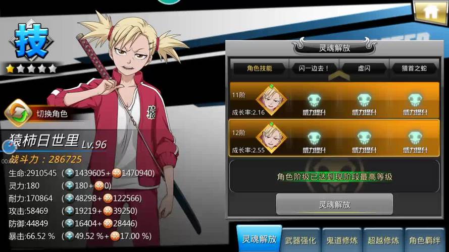 日世里最全游戏攻略解说_日世里最新游戏技巧通关