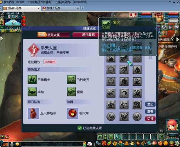 无底洞加点最全游戏攻略解说_无底洞加点最新游戏技巧通关