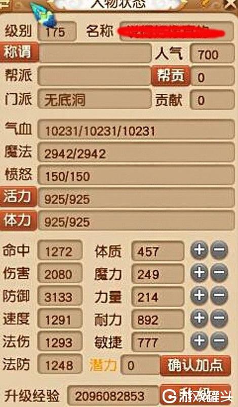 无底洞加点最全游戏攻略解说_无底洞加点最新游戏技巧通关