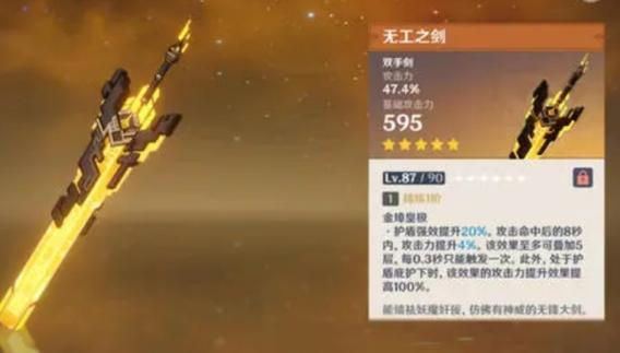 无工之剑最全游戏攻略解说_无工之剑最新游戏技巧通关