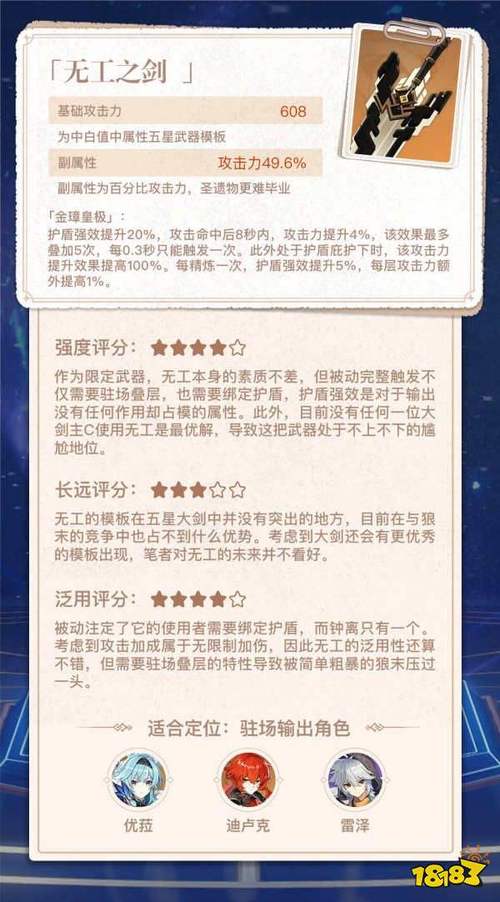 无工之剑最全游戏攻略解说_无工之剑最新游戏技巧通关