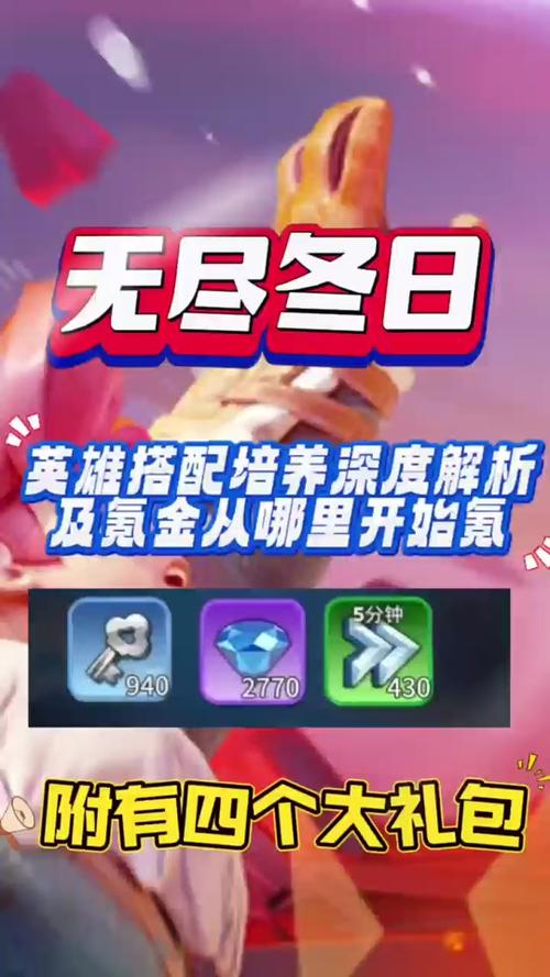 无尽远征最全游戏攻略解说_无尽远征最新游戏技巧通关