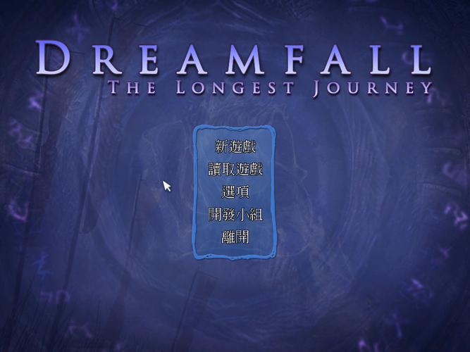 无尽的旅程最全游戏攻略解说_无尽的旅程最新游戏技巧通关