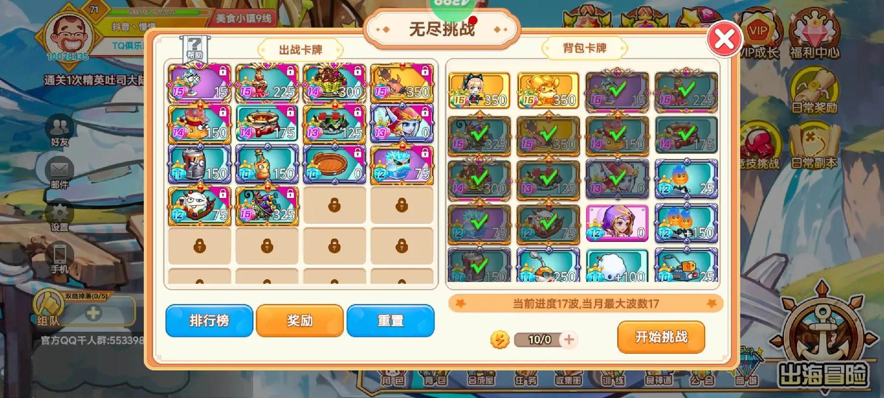 无尽的挑战最全游戏攻略解说_无尽的挑战最新游戏技巧通关