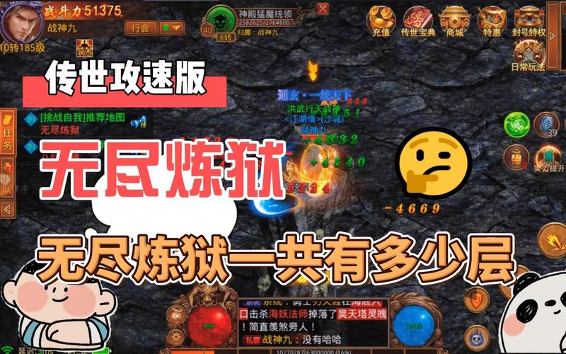 无尽炼狱最全游戏攻略解说_无尽炼狱最新游戏技巧通关