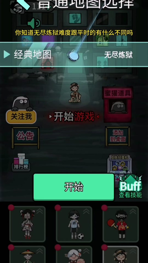 无尽炼狱最全游戏攻略解说_无尽炼狱最新游戏技巧通关