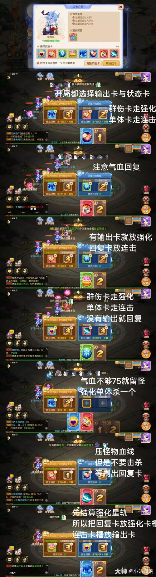 无尽星河最全游戏攻略解说_无尽星河最新游戏技巧通关