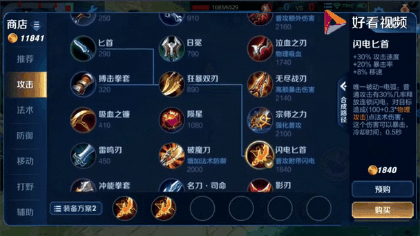 无尽战刃超详细攻略解说_无尽战刃最新技巧助你通关