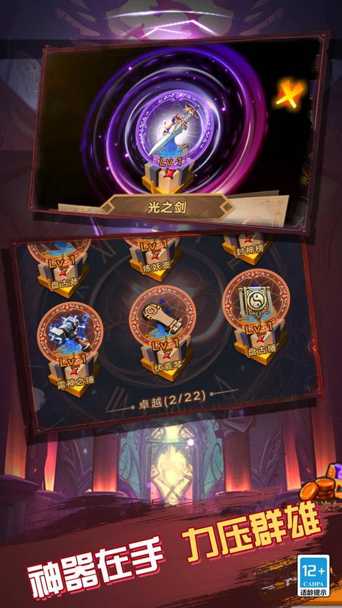 无尽战刃超详细攻略解说_无尽战刃最新技巧助你通关