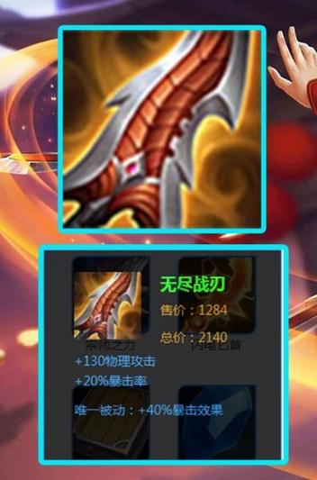 无尽战刃超详细攻略解说_无尽战刃最新技巧助你通关