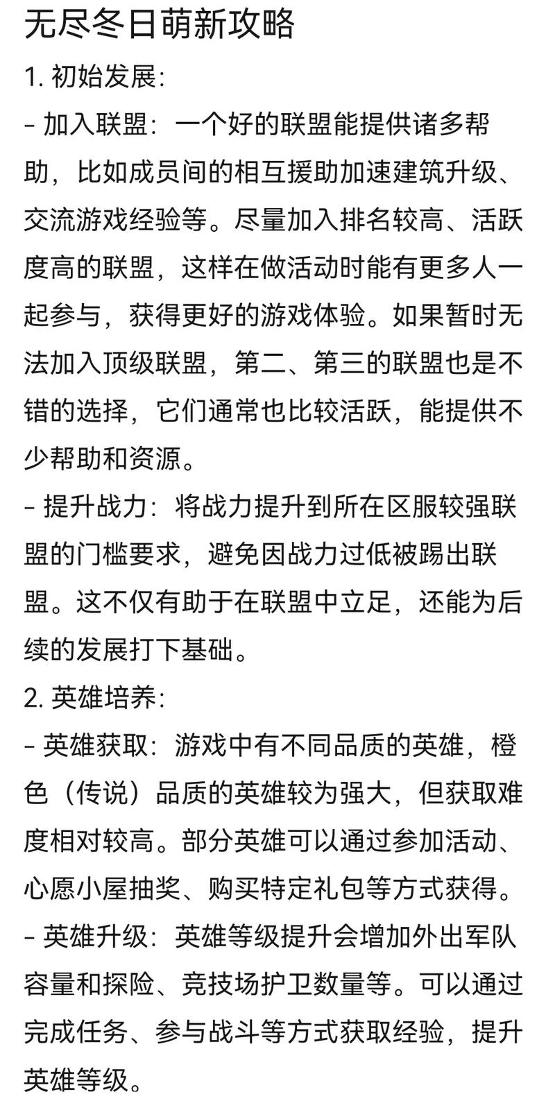 无尽寒冬最全游戏攻略解说_无尽寒冬最新游戏技巧通关