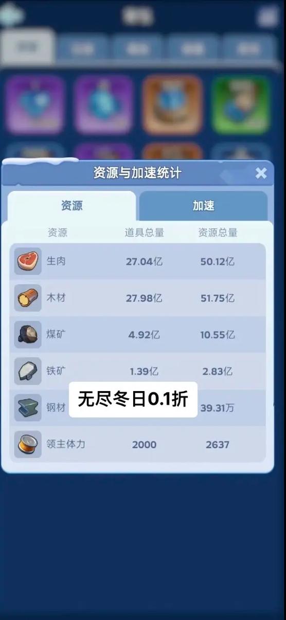 无尽寒冬最全游戏攻略解说_无尽寒冬最新游戏技巧通关