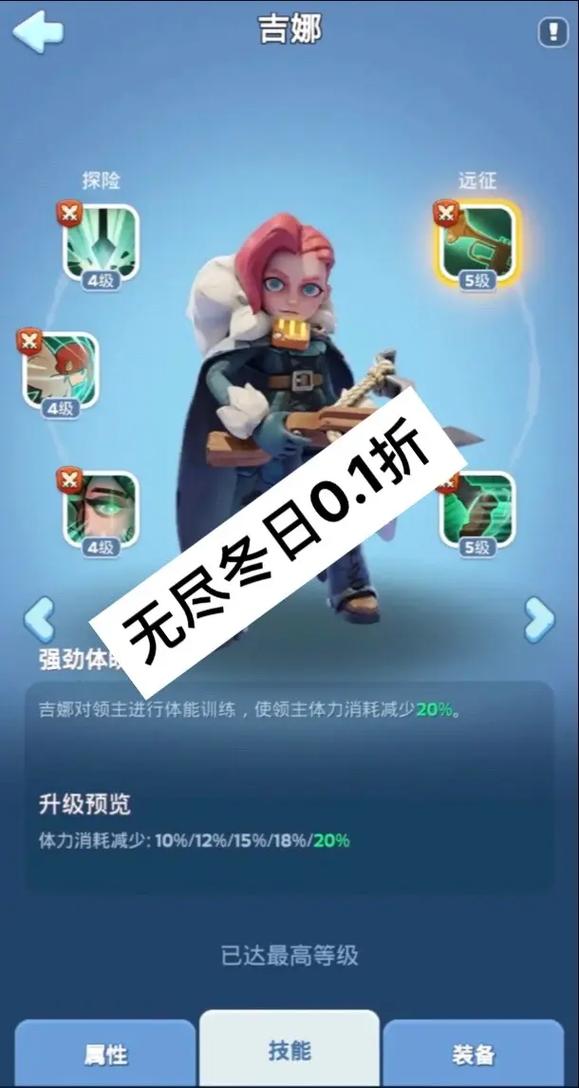 无尽寒冬最全游戏攻略解说_无尽寒冬最新游戏技巧通关