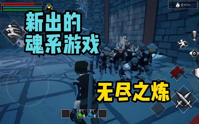 无尽之魂最全游戏攻略解说_无尽之魂最新游戏技巧通关