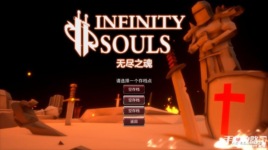 无尽之魂最全游戏攻略解说_无尽之魂最新游戏技巧通关