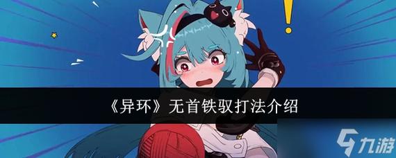 无首最全游戏攻略解说_无首最新游戏技巧通关