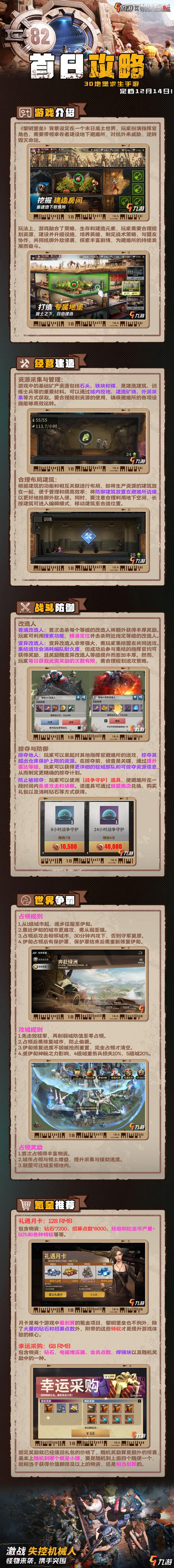 无首最全游戏攻略解说_无首最新游戏技巧通关