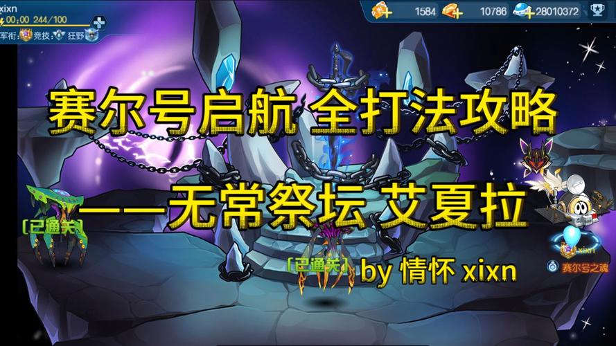 无限祭坛最全游戏攻略解说_无限祭坛最新游戏技巧通关