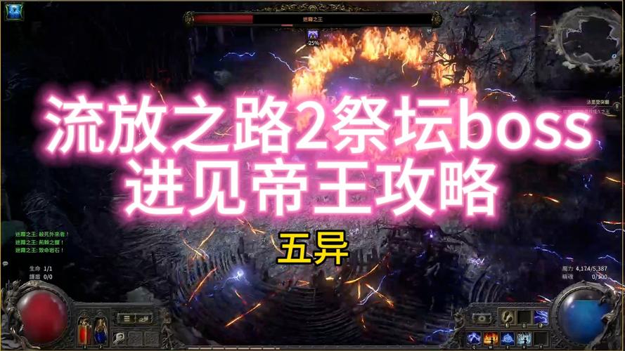 无限祭坛最全游戏攻略解说_无限祭坛最新游戏技巧通关