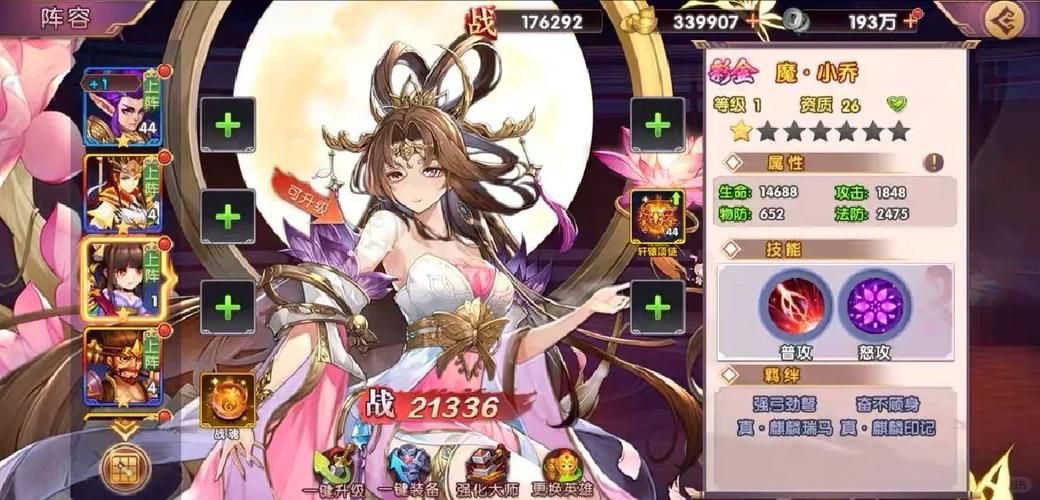 无限幻想最全游戏攻略解说_无限幻想最新游戏技巧通关