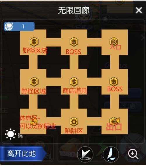 无限回廊最全游戏攻略解说_无限回廊最新游戏技巧通关