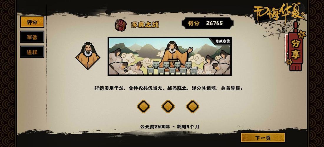 无限可击最全游戏攻略解说_无限可击最新游戏技巧通关