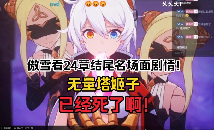 无量塔姬子最全游戏攻略解说_无量塔姬子最新游戏技巧通关