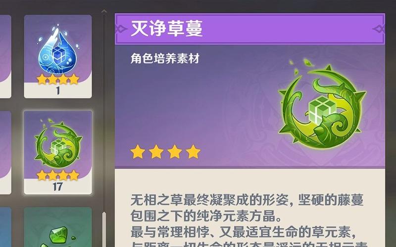 无相之草怎么打_无相之草最新攻略技巧通关