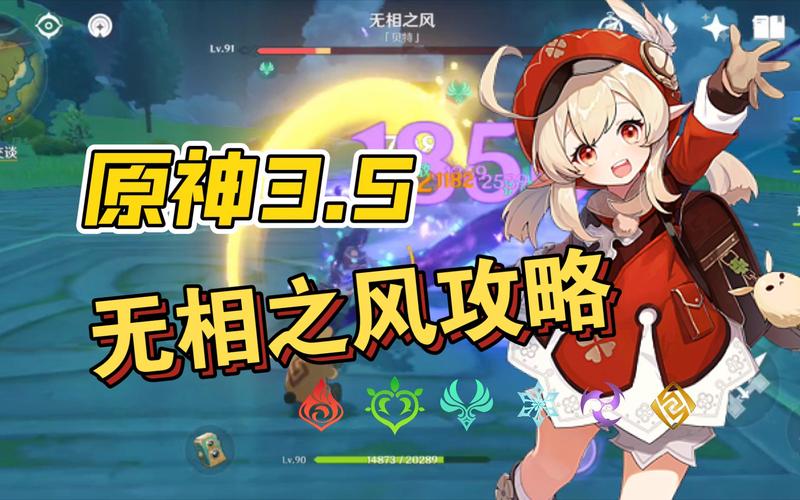 无相之风最全游戏攻略解说_无相之风最新游戏技巧通关