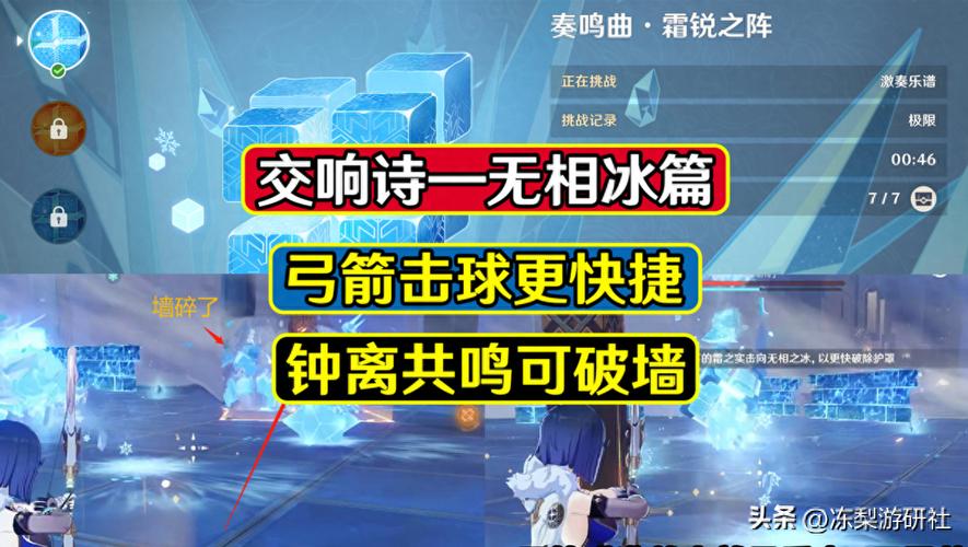 无相之冰最全游戏攻略解说_无相之冰最新游戏技巧通关