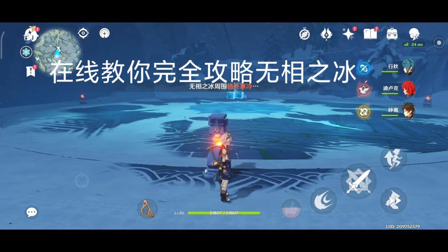 无相之冰最全游戏攻略解说_无相之冰最新游戏技巧通关