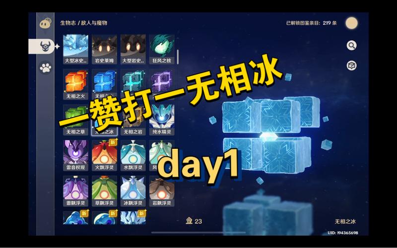 无相之冰最全游戏攻略解说_无相之冰最新游戏技巧通关