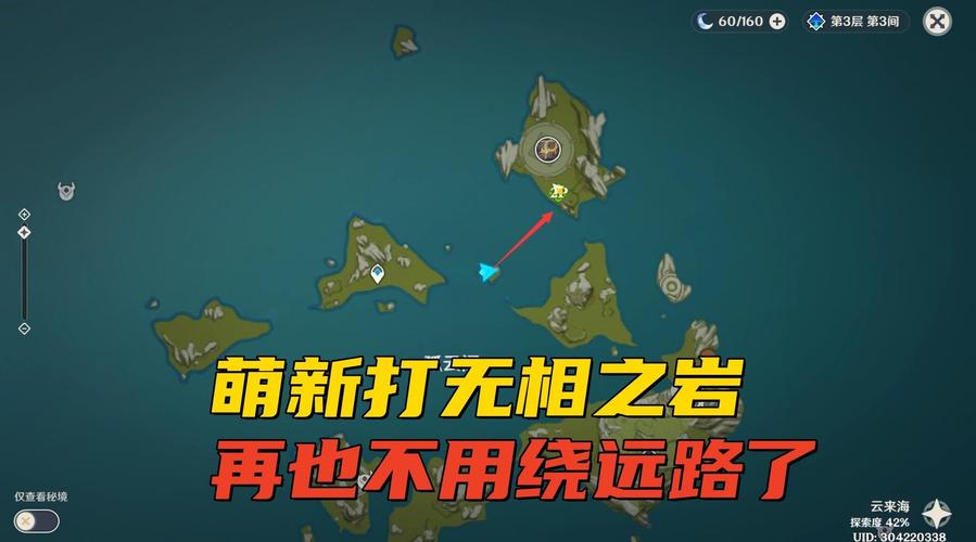 无相之岩最全游戏攻略解说_无相之岩最新游戏技巧通关