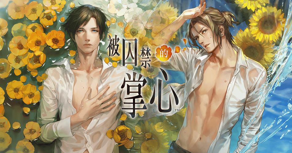 无法触碰的掌心最全游戏攻略解说_无法触碰的掌心最新游戏技巧通关