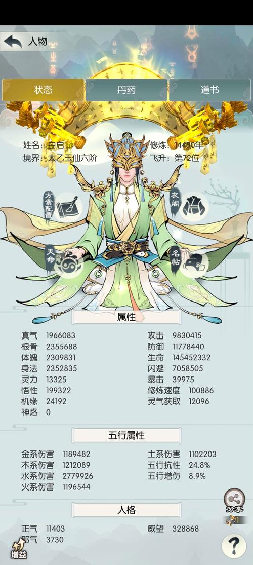 无极仙途最全游戏攻略解说_无极仙途最新游戏技巧通关