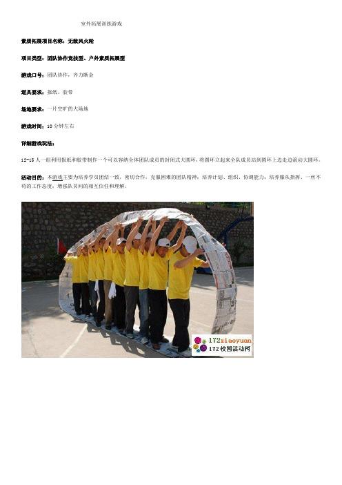 无敌风火轮游戏趣味玩法全解析_无敌风火轮游戏团队协作技巧指南