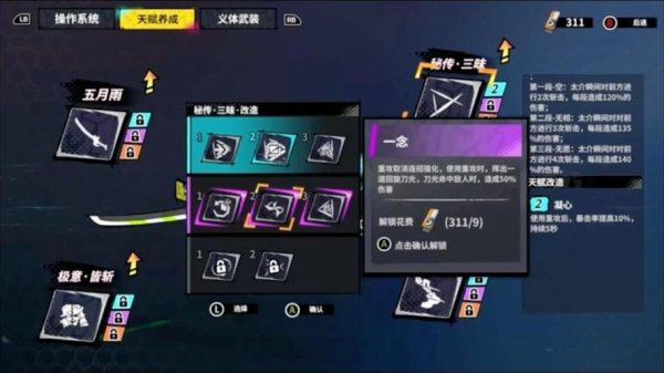 无敌斩最全游戏攻略解说_无敌斩最新游戏技巧通关