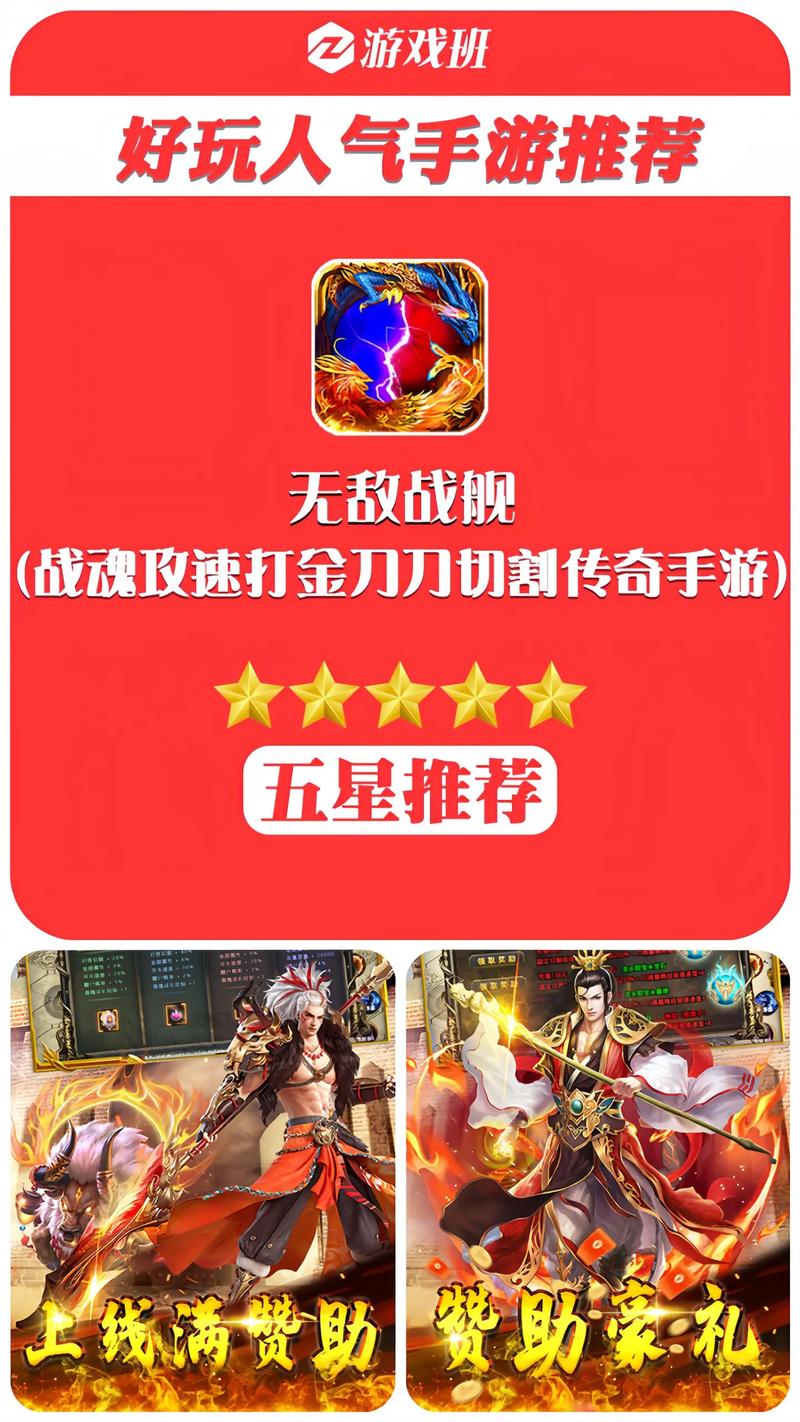 无敌战舰最全游戏攻略解说_无敌战舰最新游戏技巧通关