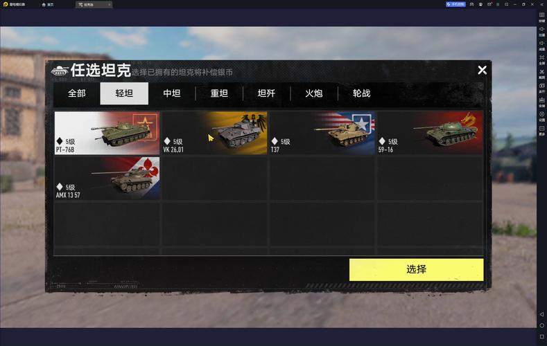 无敌坦克最全游戏攻略解说_无敌坦克最新游戏技巧通关